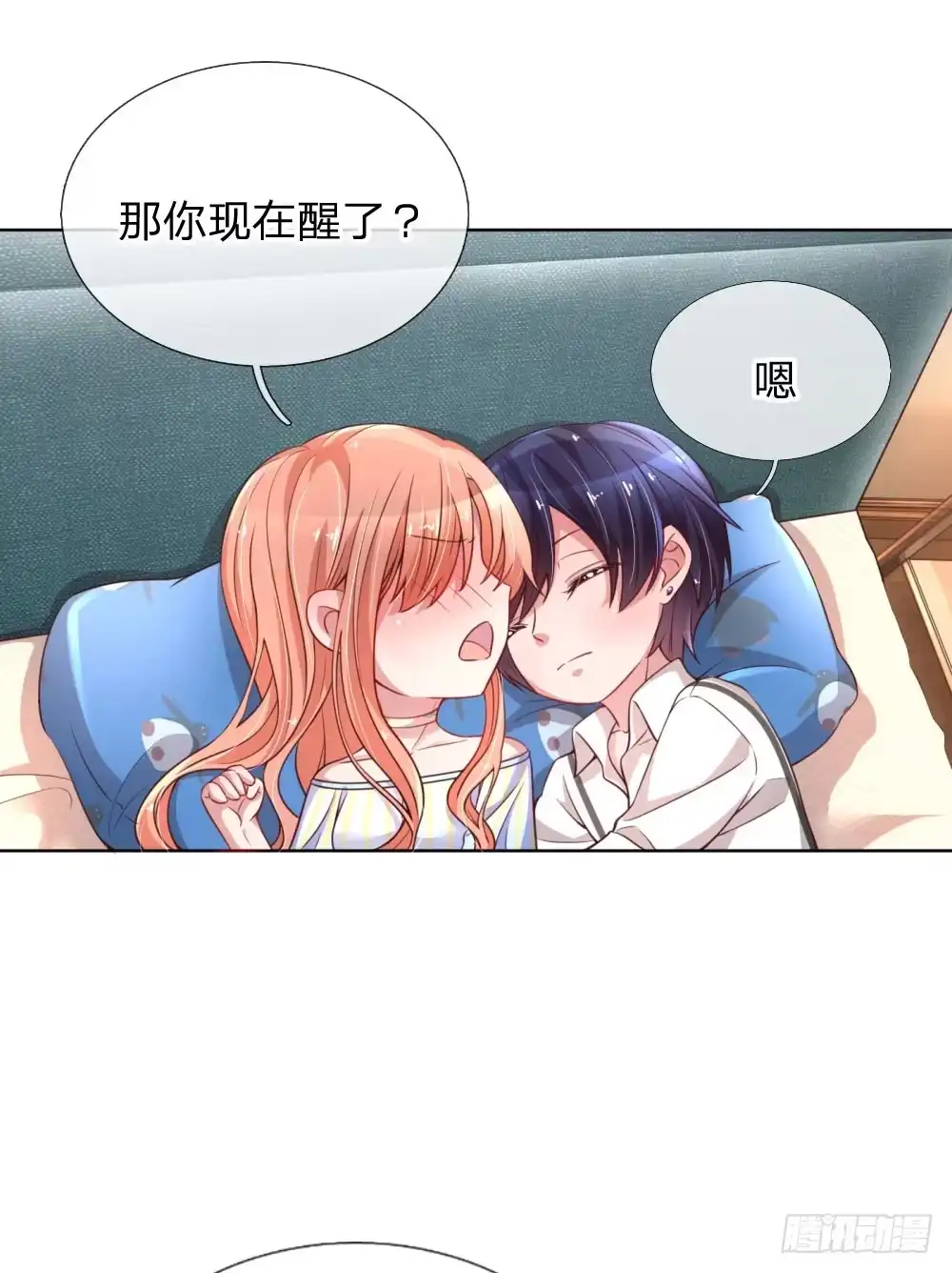 《妈咪快跑：爹地追来了》第54话 清晨尴尬时刻 第19页
