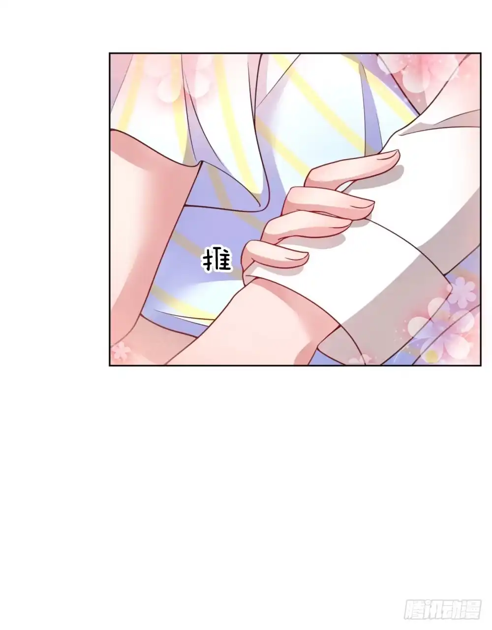 《妈咪快跑：爹地追来了》第54话 清晨尴尬时刻 第9页