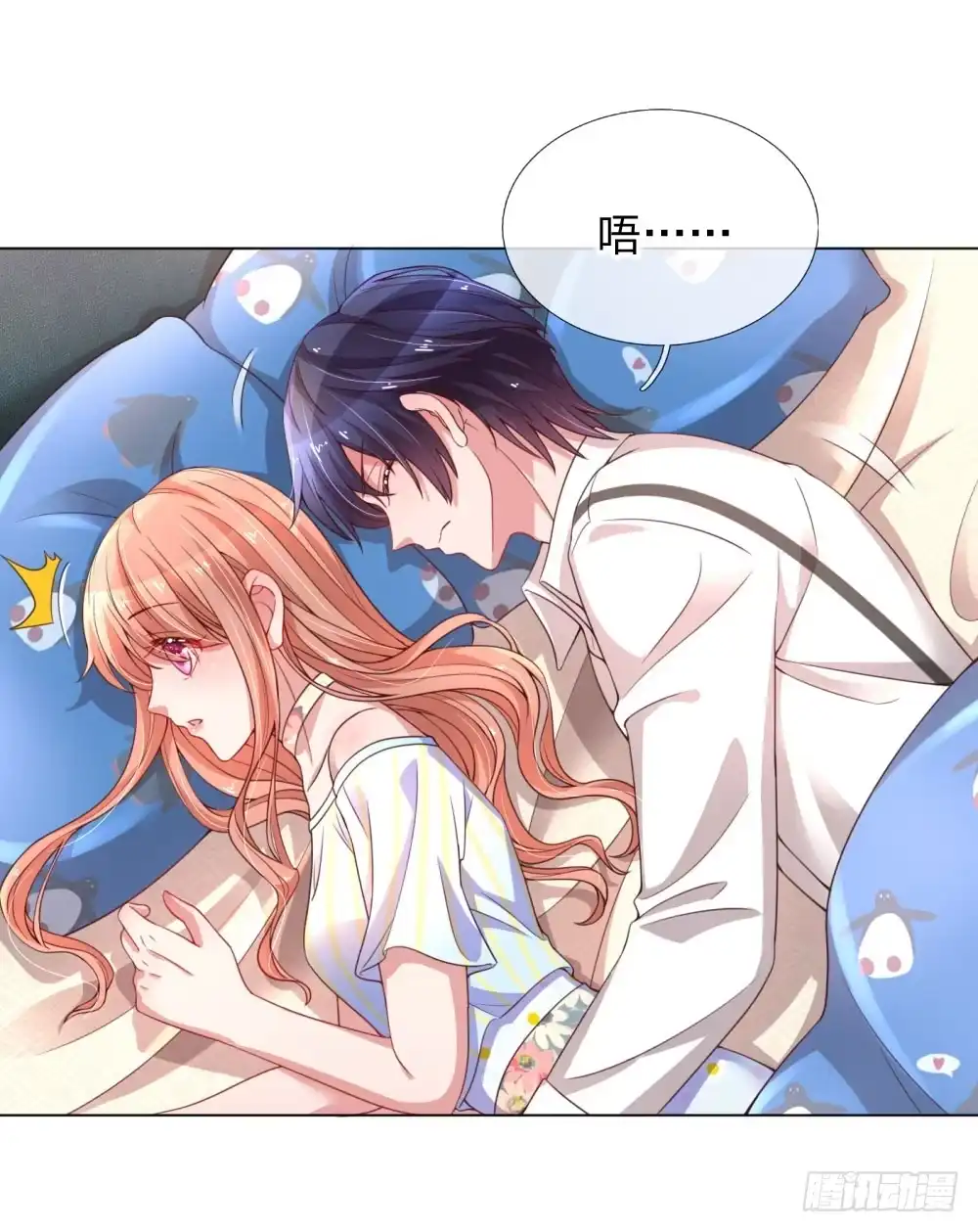 《妈咪快跑：爹地追来了》第54话 清晨尴尬时刻 第13页