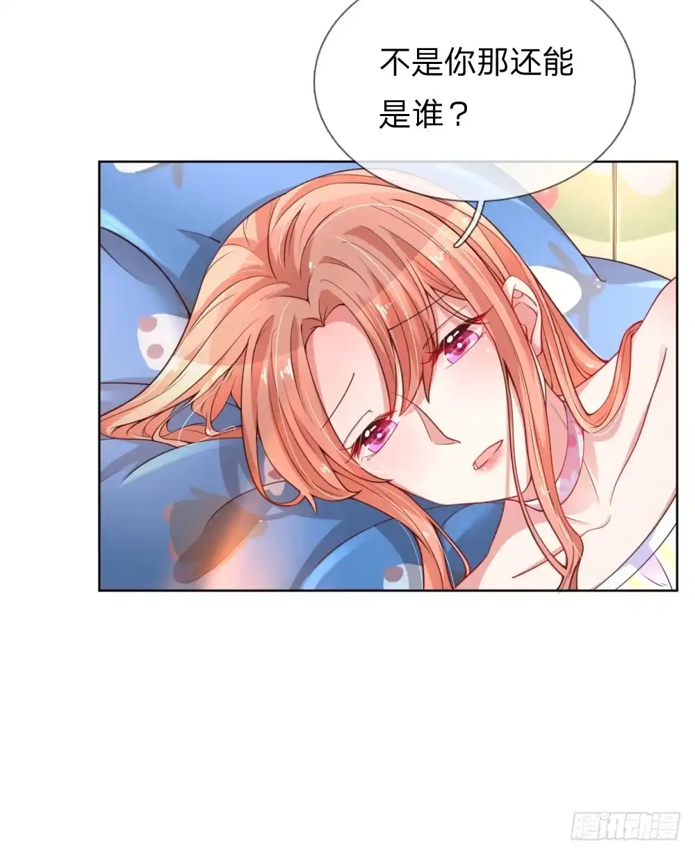 《妈咪快跑：爹地追来了》第54话 清晨尴尬时刻 第5页