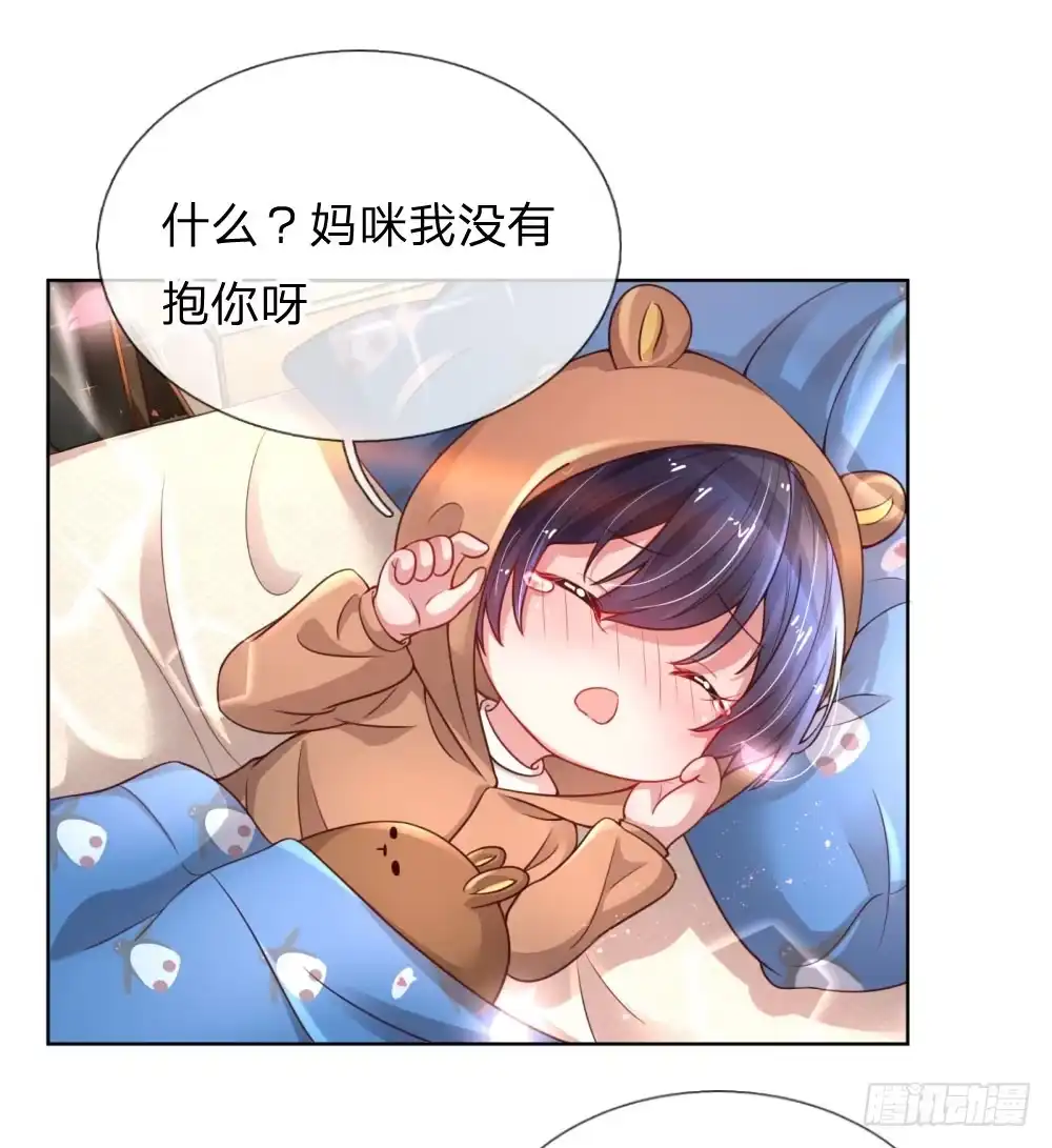《妈咪快跑：爹地追来了》第54话 清晨尴尬时刻 第4页