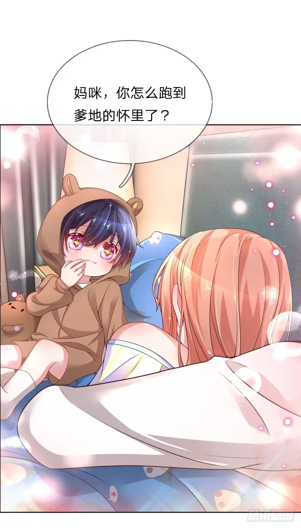 《妈咪快跑：爹地追来了》第54话 清晨尴尬时刻 第10页