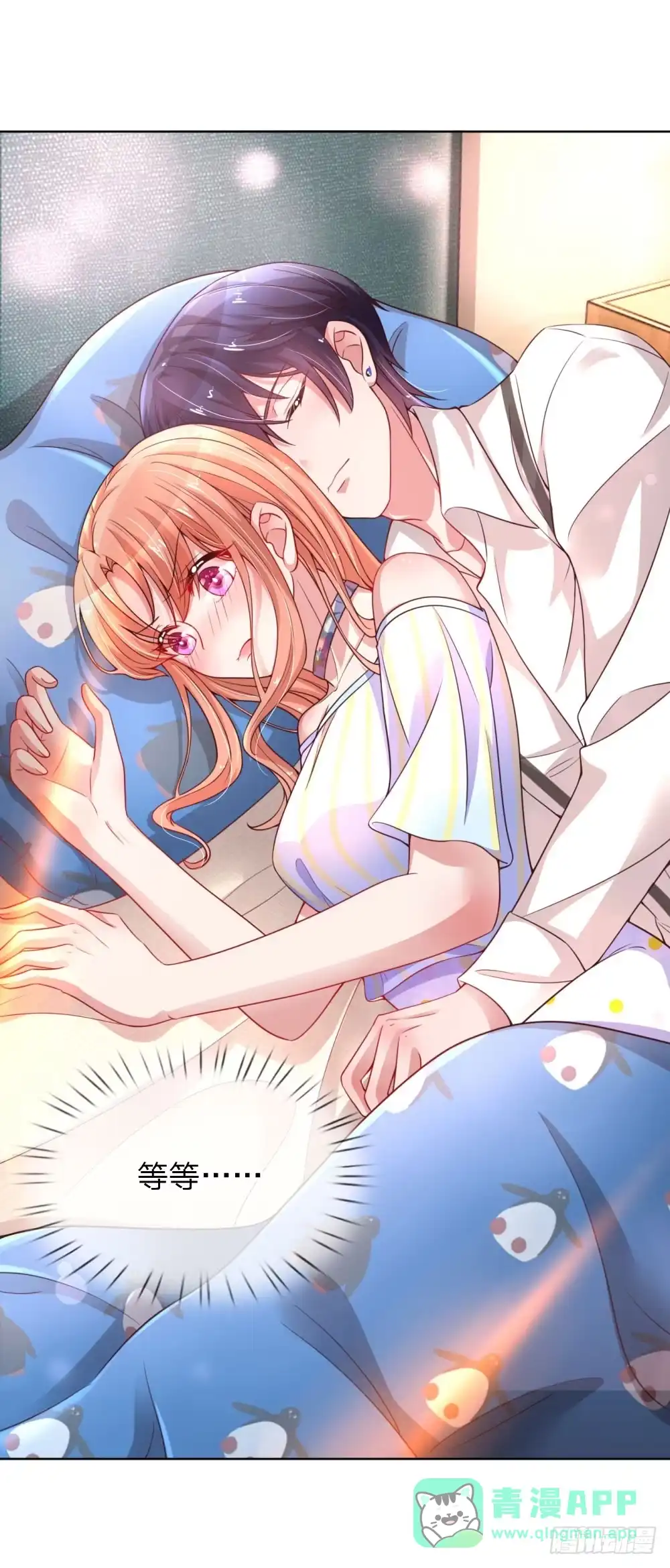 《妈咪快跑：爹地追来了》第54话 清晨尴尬时刻 第6页