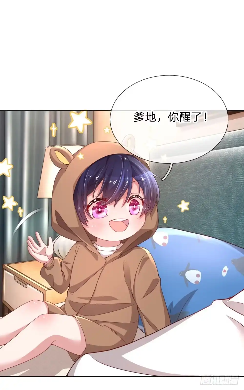 《妈咪快跑：爹地追来了》第54话 清晨尴尬时刻 第15页