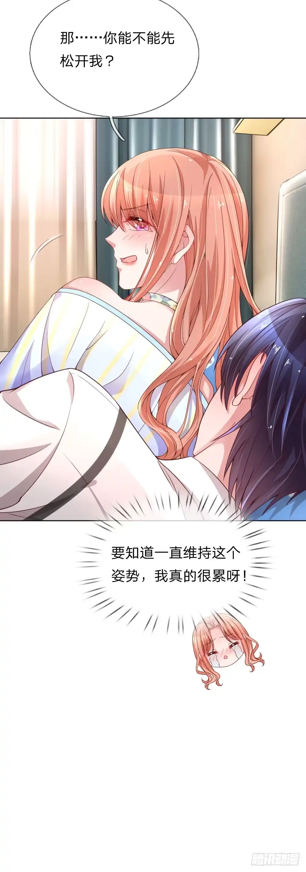 《妈咪快跑：爹地追来了》第54话 清晨尴尬时刻 第20页