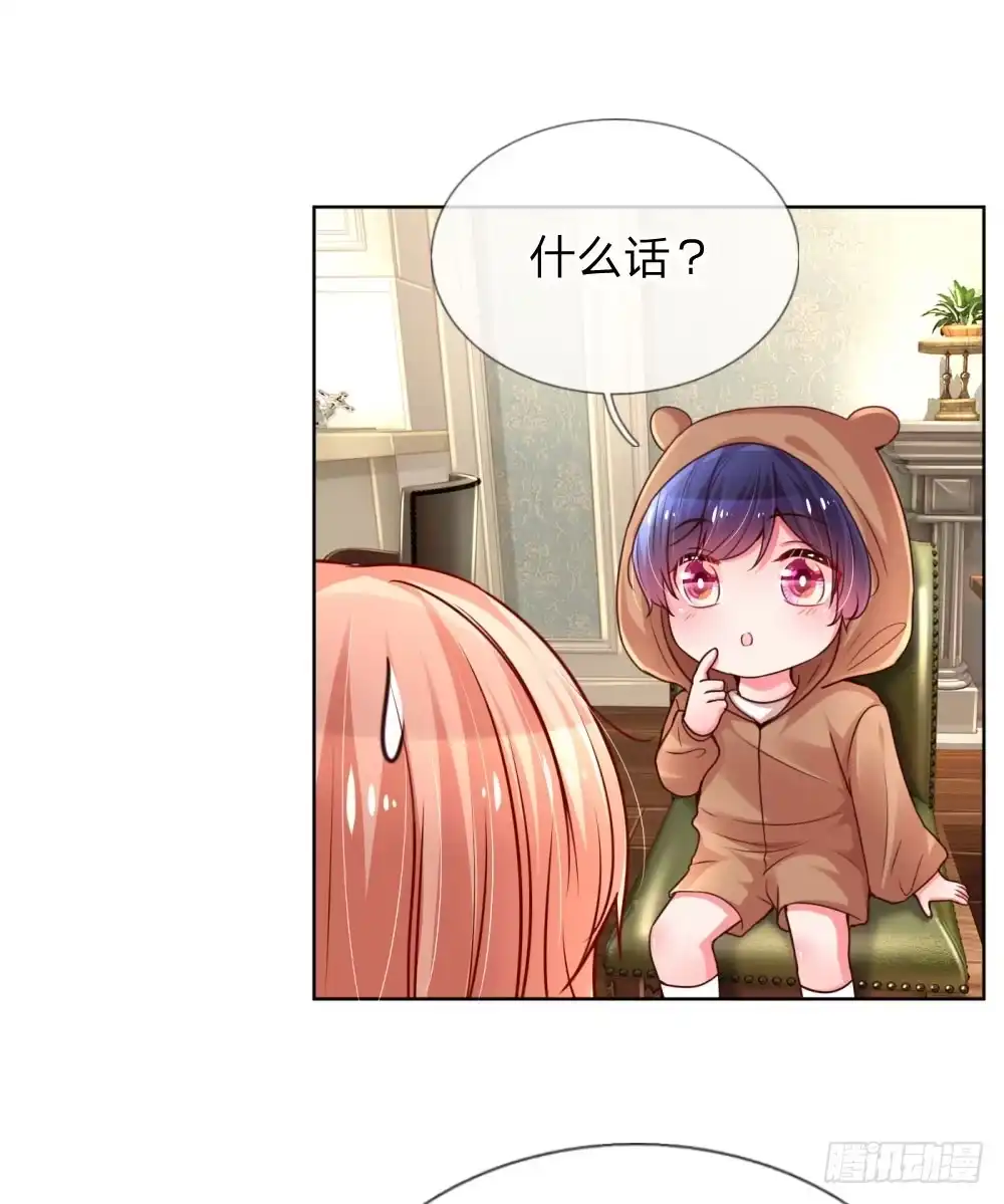 《妈咪快跑：爹地追来了》第55话 小宝教育课堂 第17页