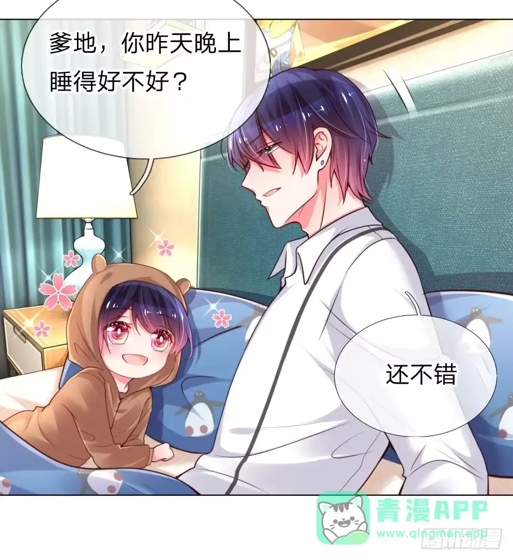 《妈咪快跑：爹地追来了》第55话 小宝教育课堂 第6页