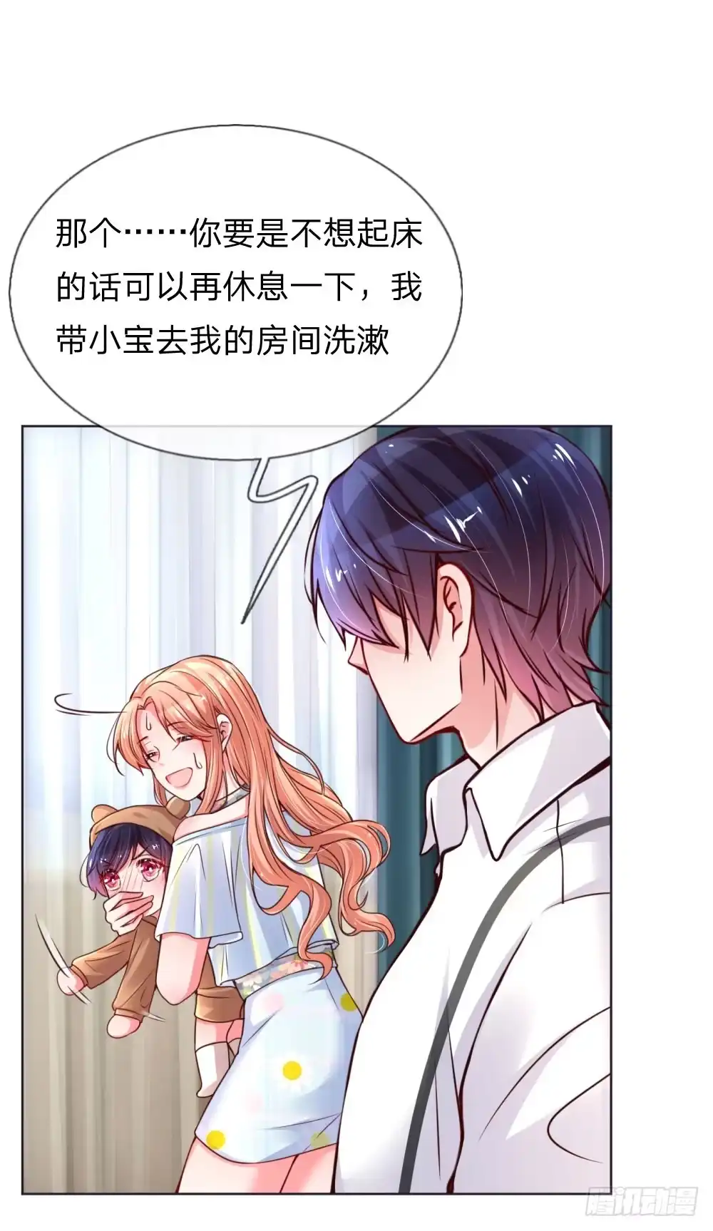 《妈咪快跑：爹地追来了》第55话 小宝教育课堂 第12页