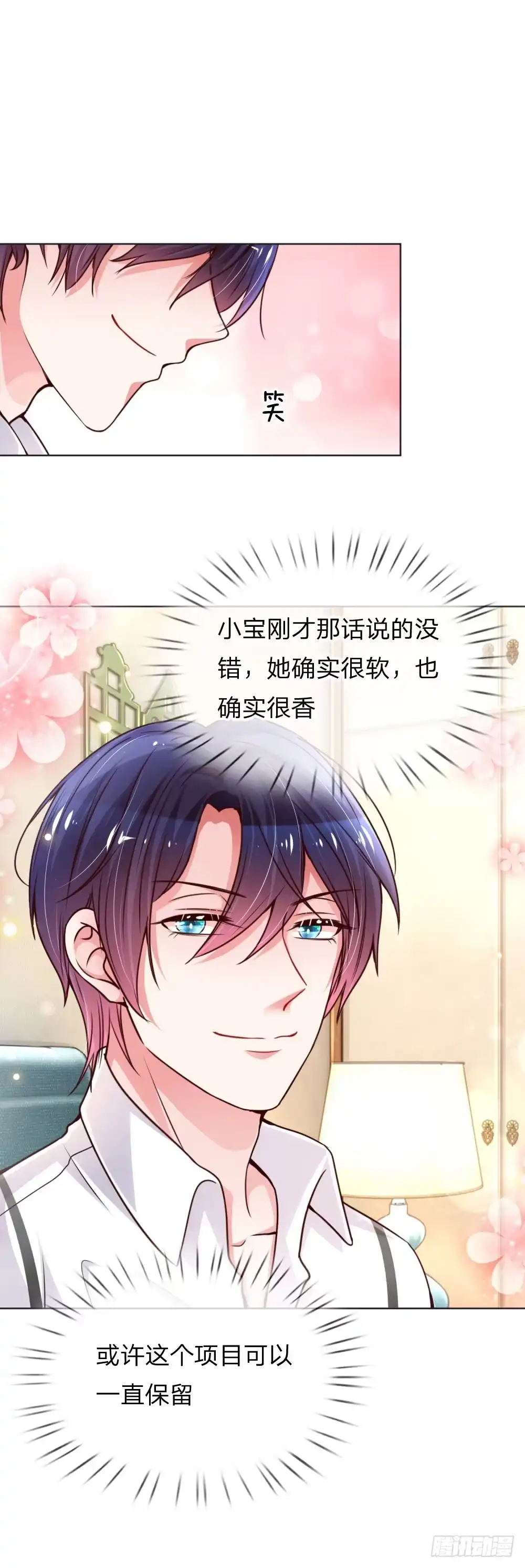 《妈咪快跑：爹地追来了》第55话 小宝教育课堂 第14页