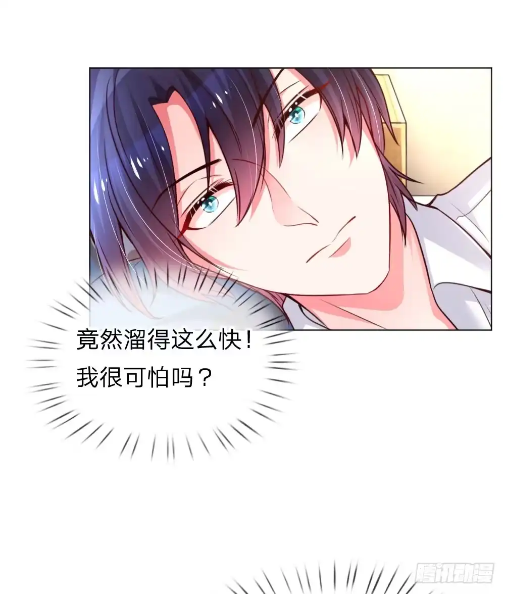 《妈咪快跑：爹地追来了》第55话 小宝教育课堂 第3页