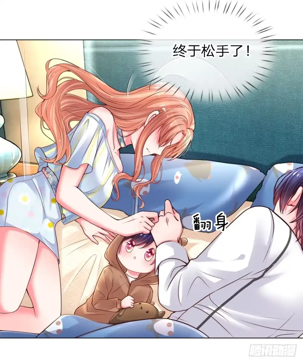 《妈咪快跑：爹地追来了》第55话 小宝教育课堂 第2页