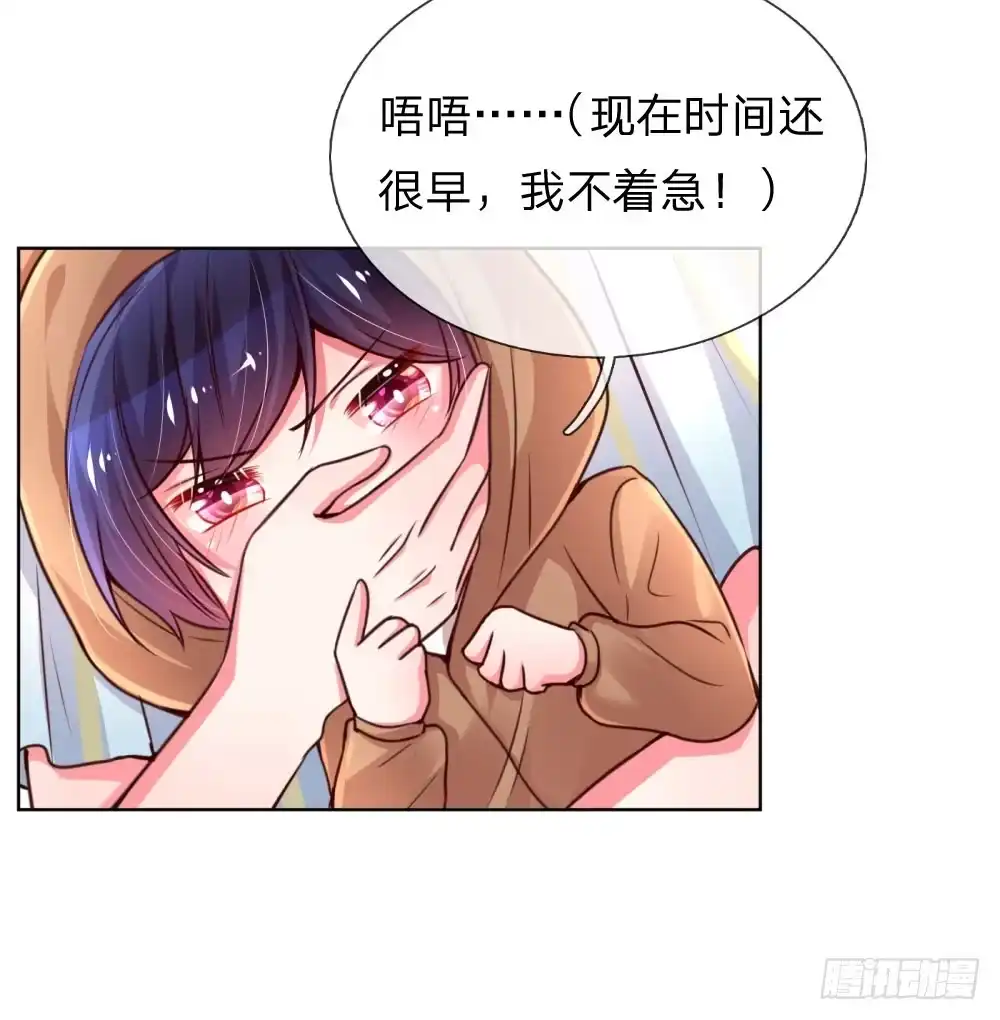 《妈咪快跑：爹地追来了》第55话 小宝教育课堂 第10页