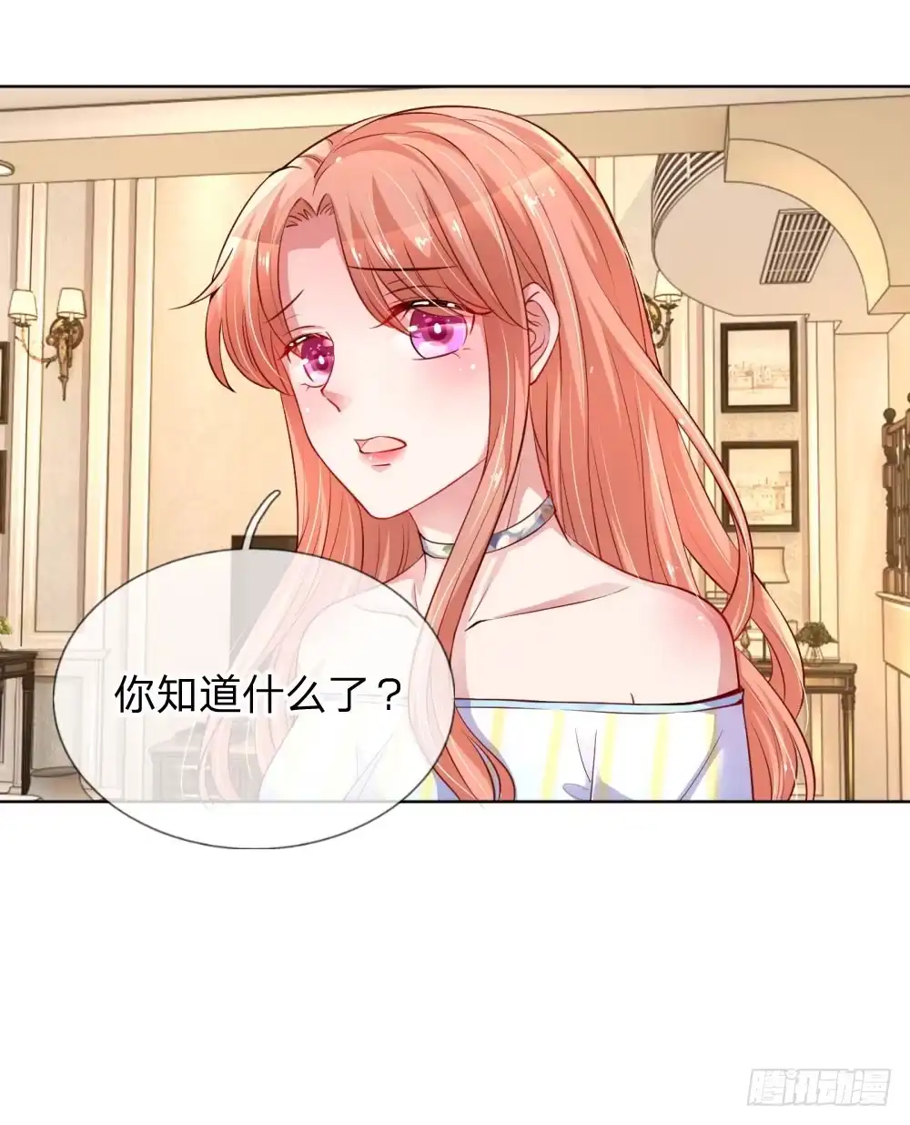《妈咪快跑：爹地追来了》第56话 天真如小宝 第7页