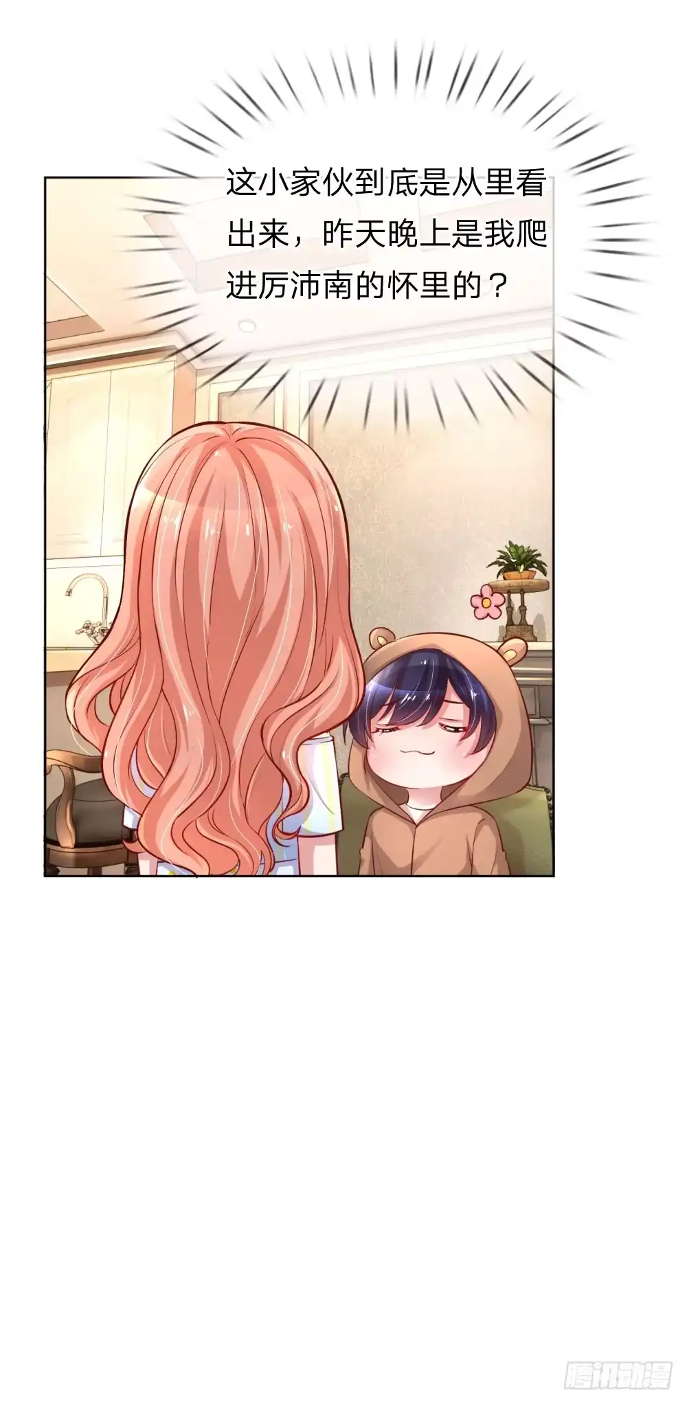 《妈咪快跑：爹地追来了》第56话 天真如小宝 第14页