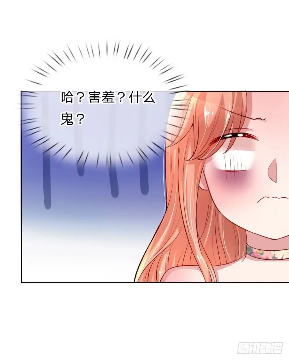 《妈咪快跑：爹地追来了》第56话 天真如小宝 第9页