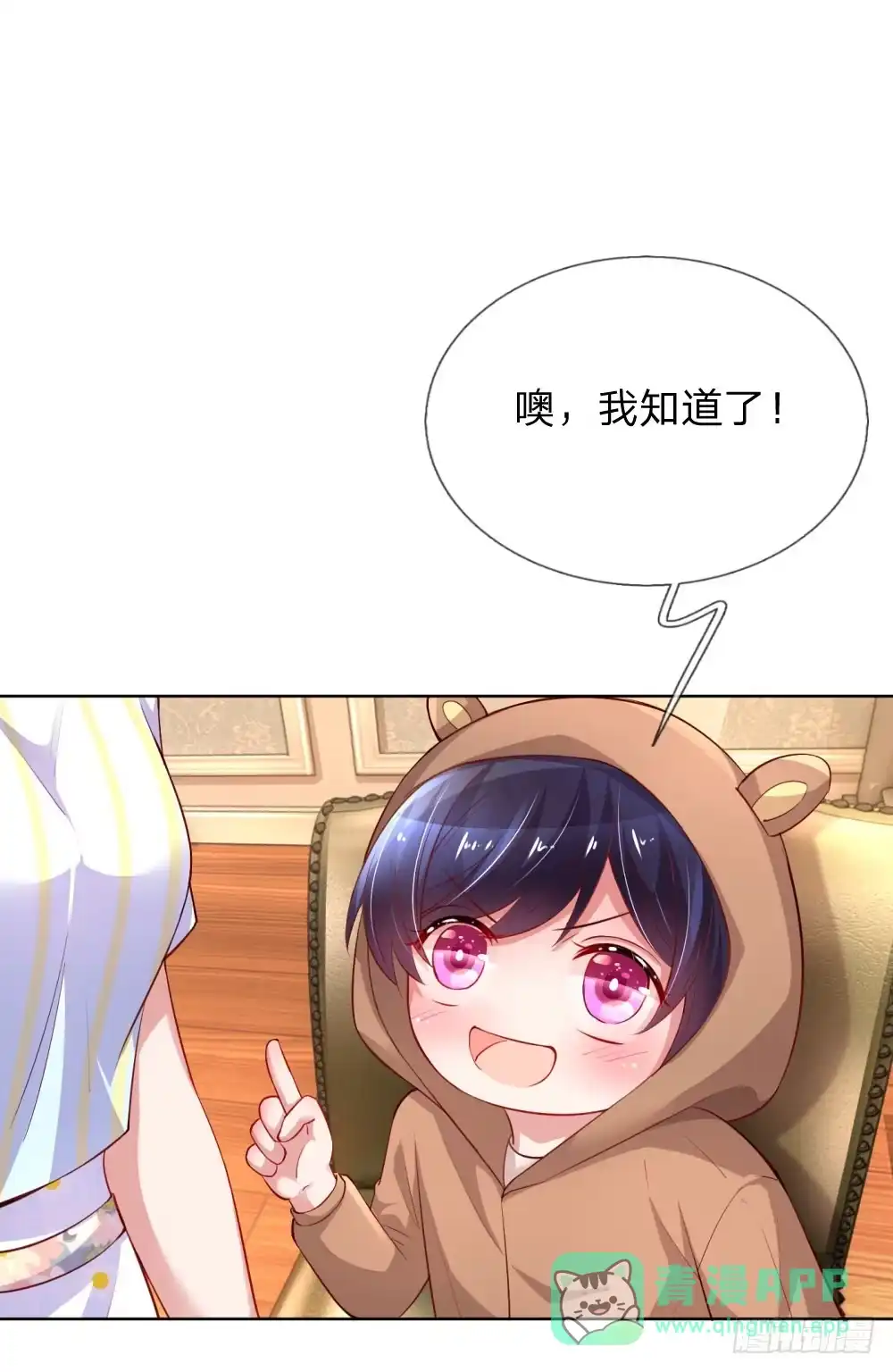 《妈咪快跑：爹地追来了》第56话 天真如小宝 第6页