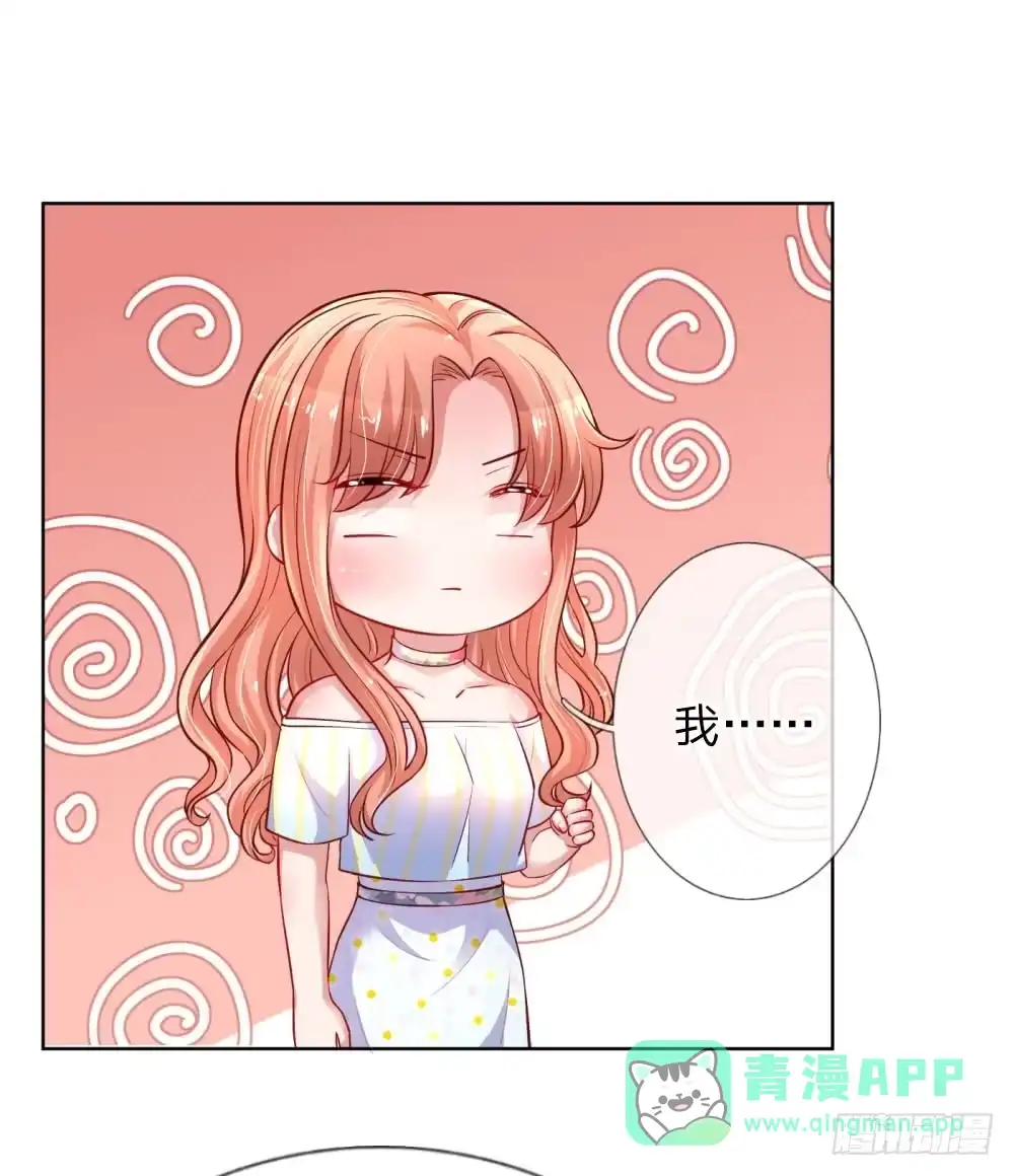 《妈咪快跑：爹地追来了》第56话 天真如小宝 第11页