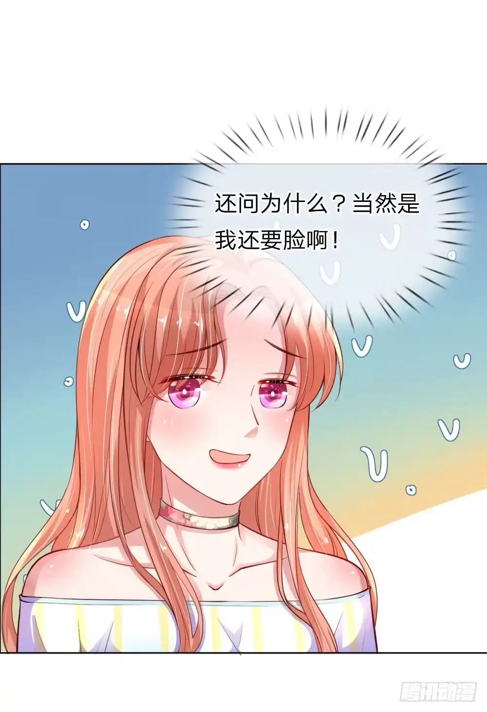 《妈咪快跑：爹地追来了》第56话 天真如小宝 第3页