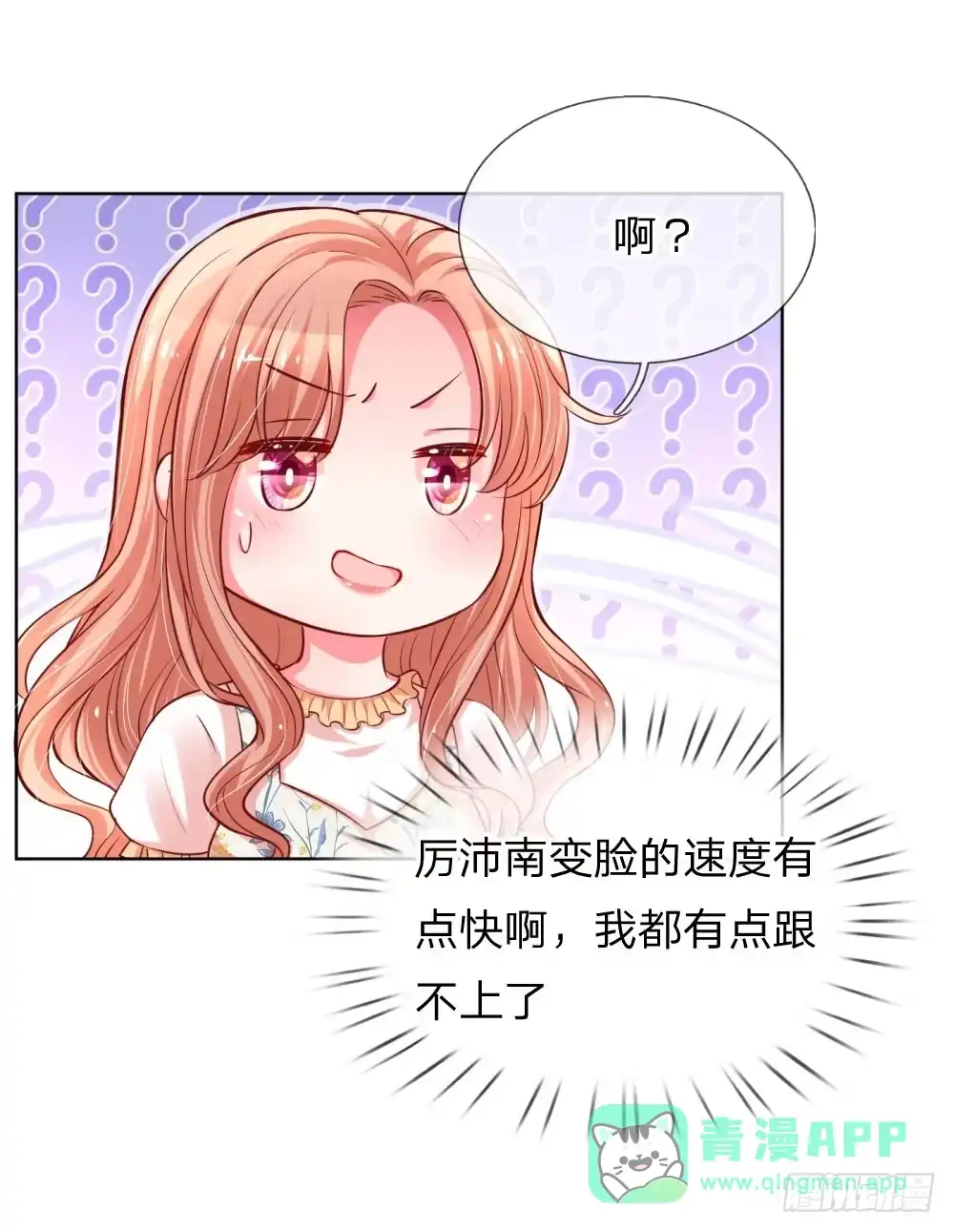 《妈咪快跑：爹地追来了》第57话 小宝的大胆猜想 第21页