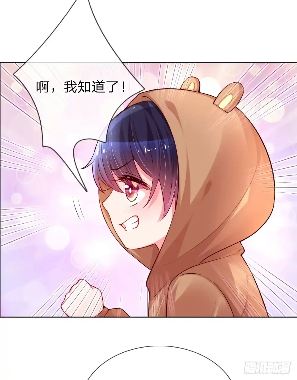 《妈咪快跑：爹地追来了》第57话 小宝的大胆猜想 第4页