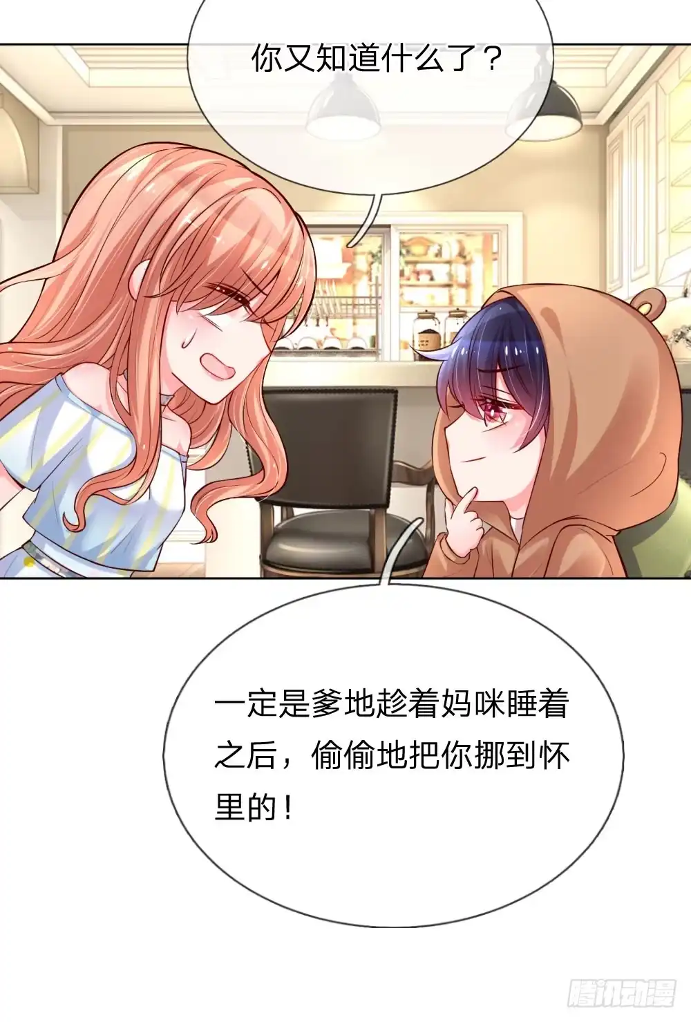 《妈咪快跑：爹地追来了》第57话 小宝的大胆猜想 第5页