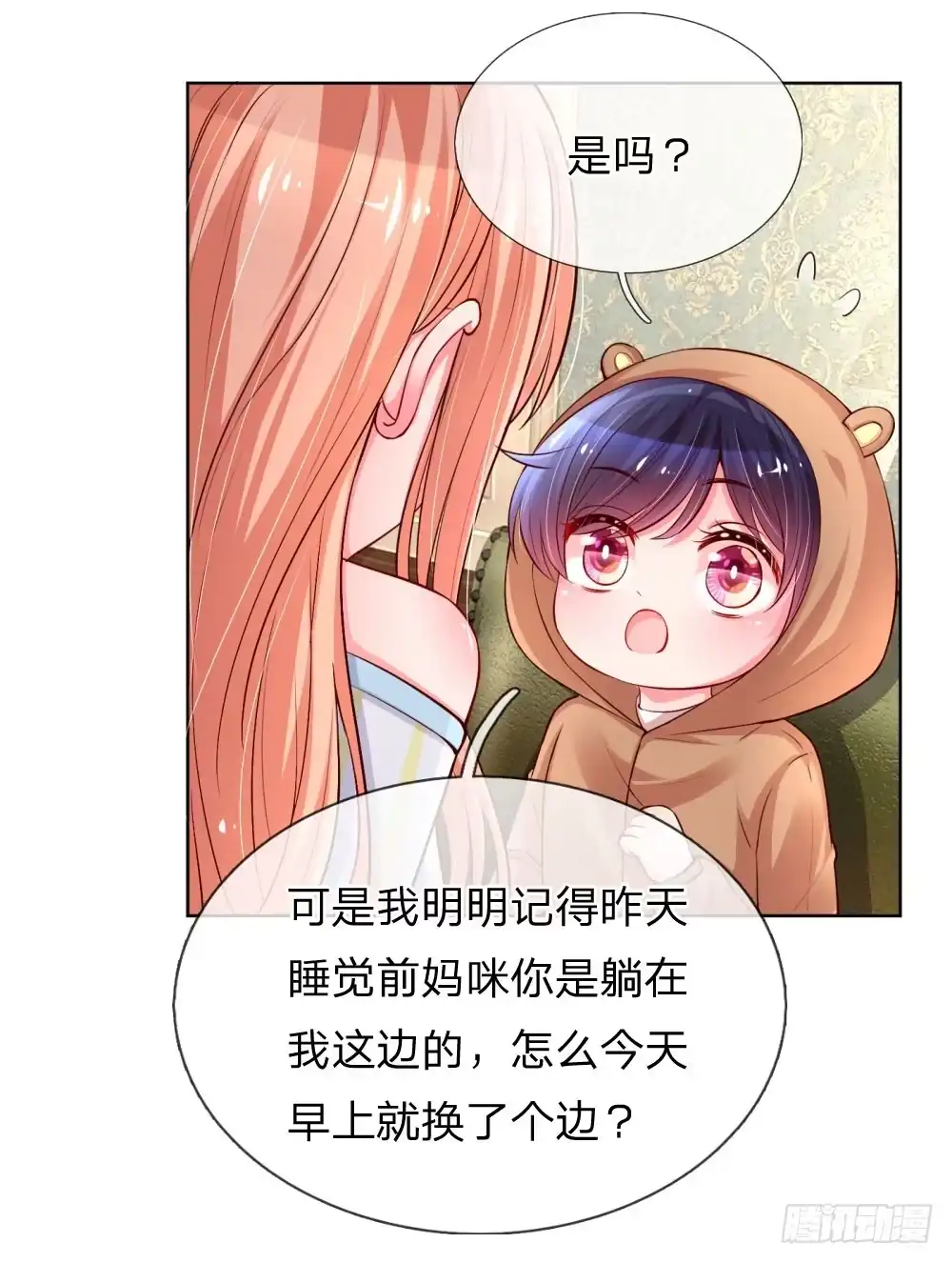 《妈咪快跑：爹地追来了》第57话 小宝的大胆猜想 第2页