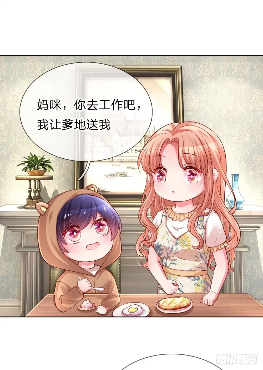 《妈咪快跑：爹地追来了》第57话 小宝的大胆猜想 第15页