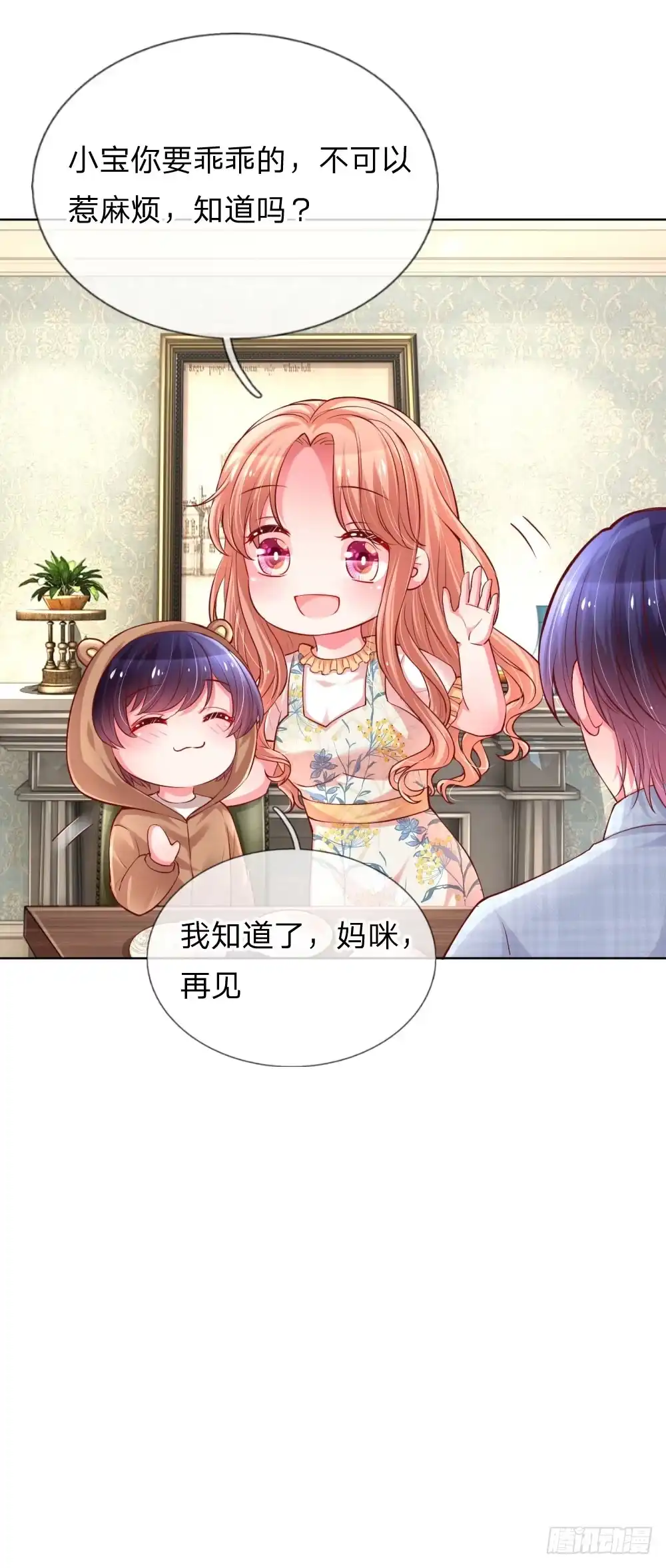 《妈咪快跑：爹地追来了》第57话 小宝的大胆猜想 第23页