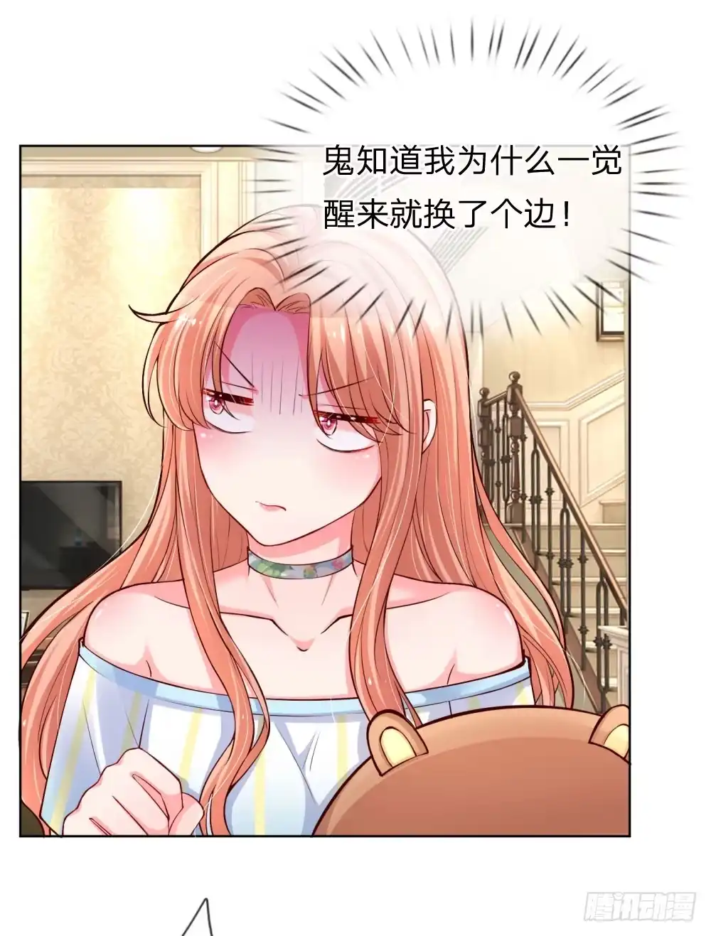 《妈咪快跑：爹地追来了》第57话 小宝的大胆猜想 第3页