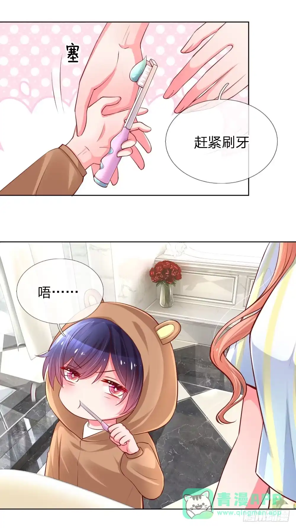 《妈咪快跑：爹地追来了》第57话 小宝的大胆猜想 第11页