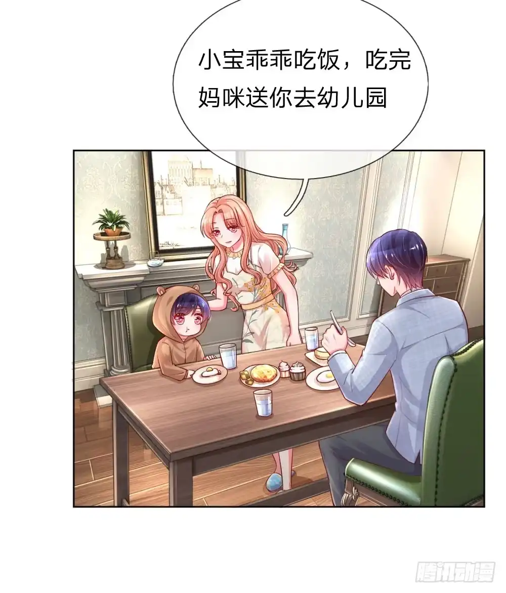 《妈咪快跑：爹地追来了》第57话 小宝的大胆猜想 第14页