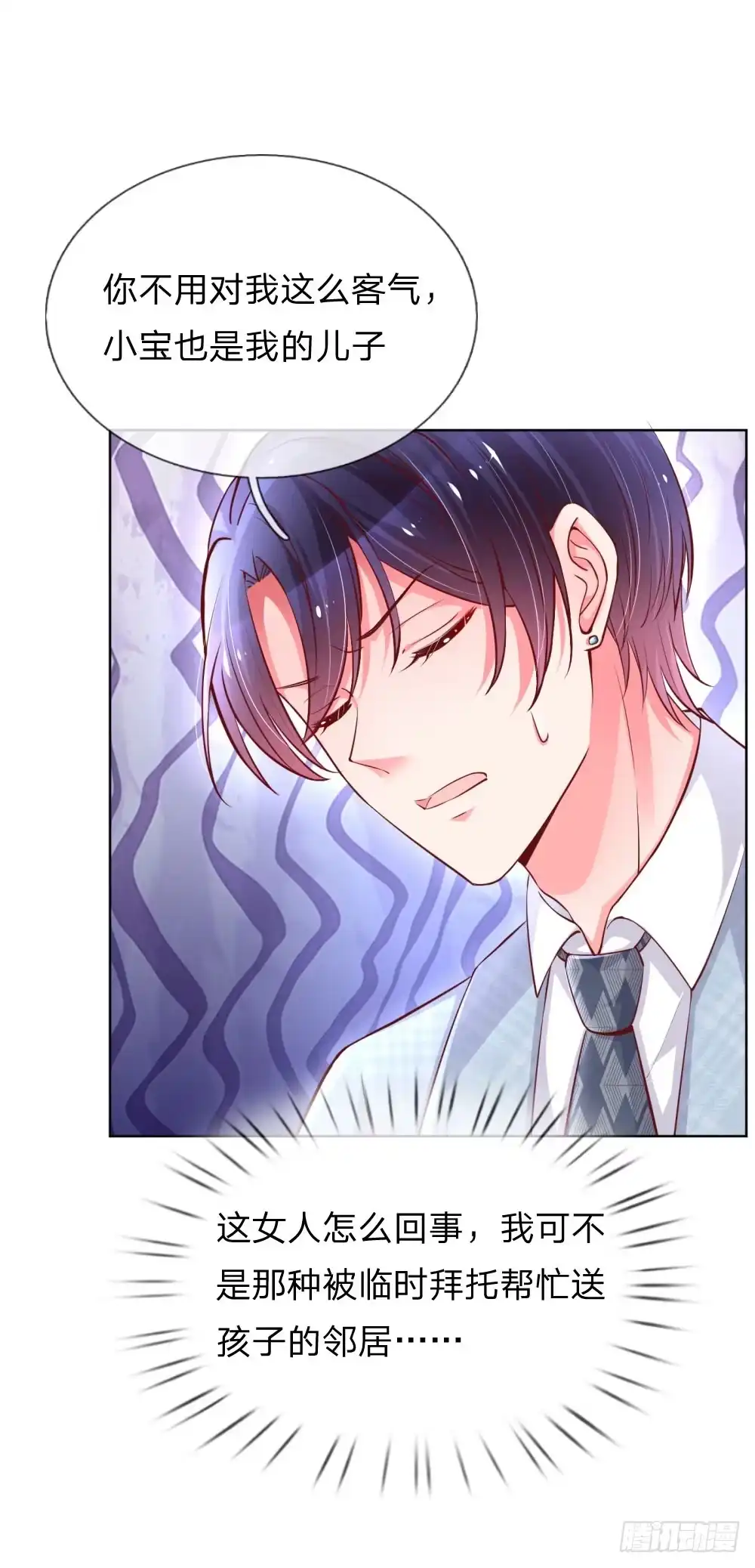 《妈咪快跑：爹地追来了》第57话 小宝的大胆猜想 第18页