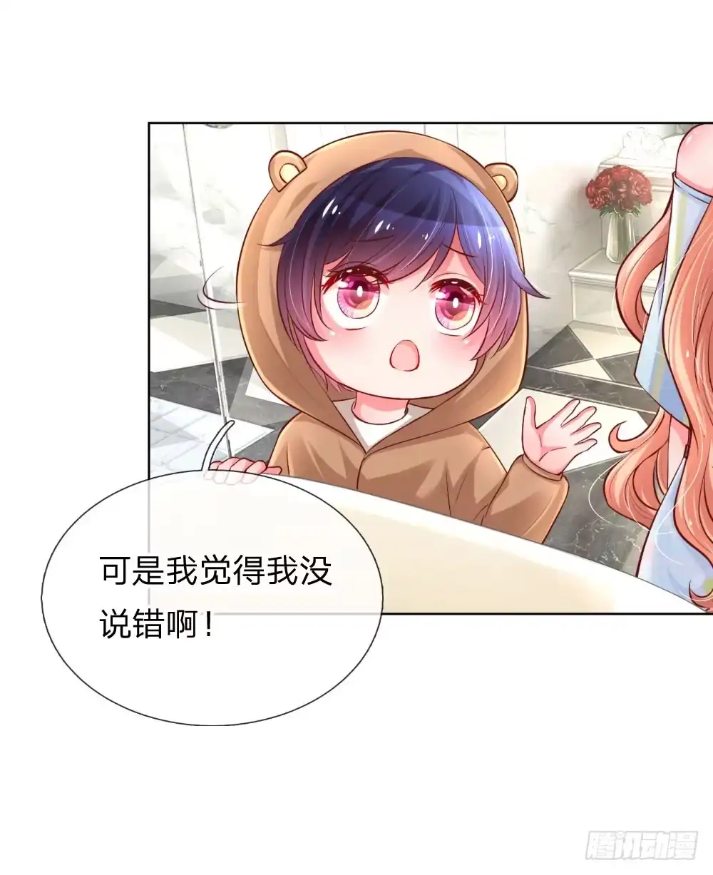 《妈咪快跑：爹地追来了》第57话 小宝的大胆猜想 第10页