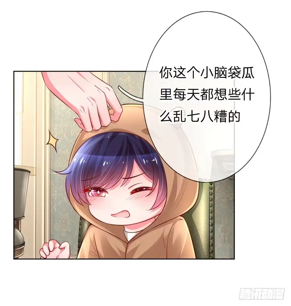 《妈咪快跑：爹地追来了》第57话 小宝的大胆猜想 第7页