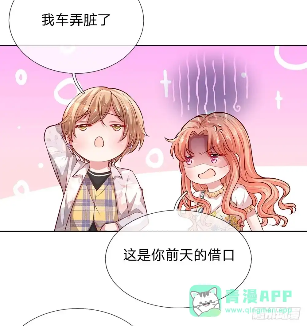 《妈咪快跑：爹地追来了》第58话 吃货属性get 第6页