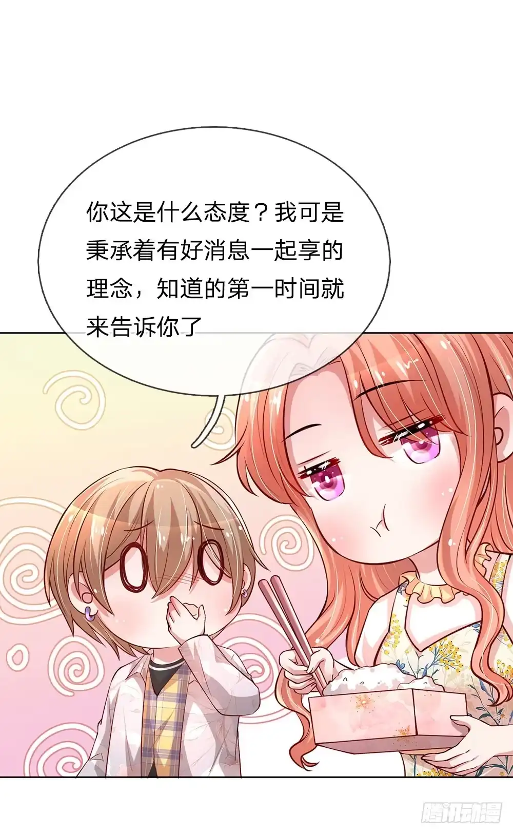 《妈咪快跑：爹地追来了》第58话 吃货属性get 第19页