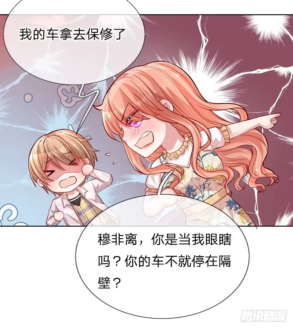 《妈咪快跑：爹地追来了》第58话 吃货属性get 第7页