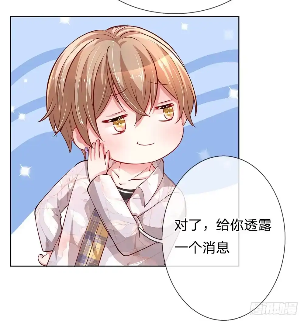 《妈咪快跑：爹地追来了》第58话 吃货属性get 第15页