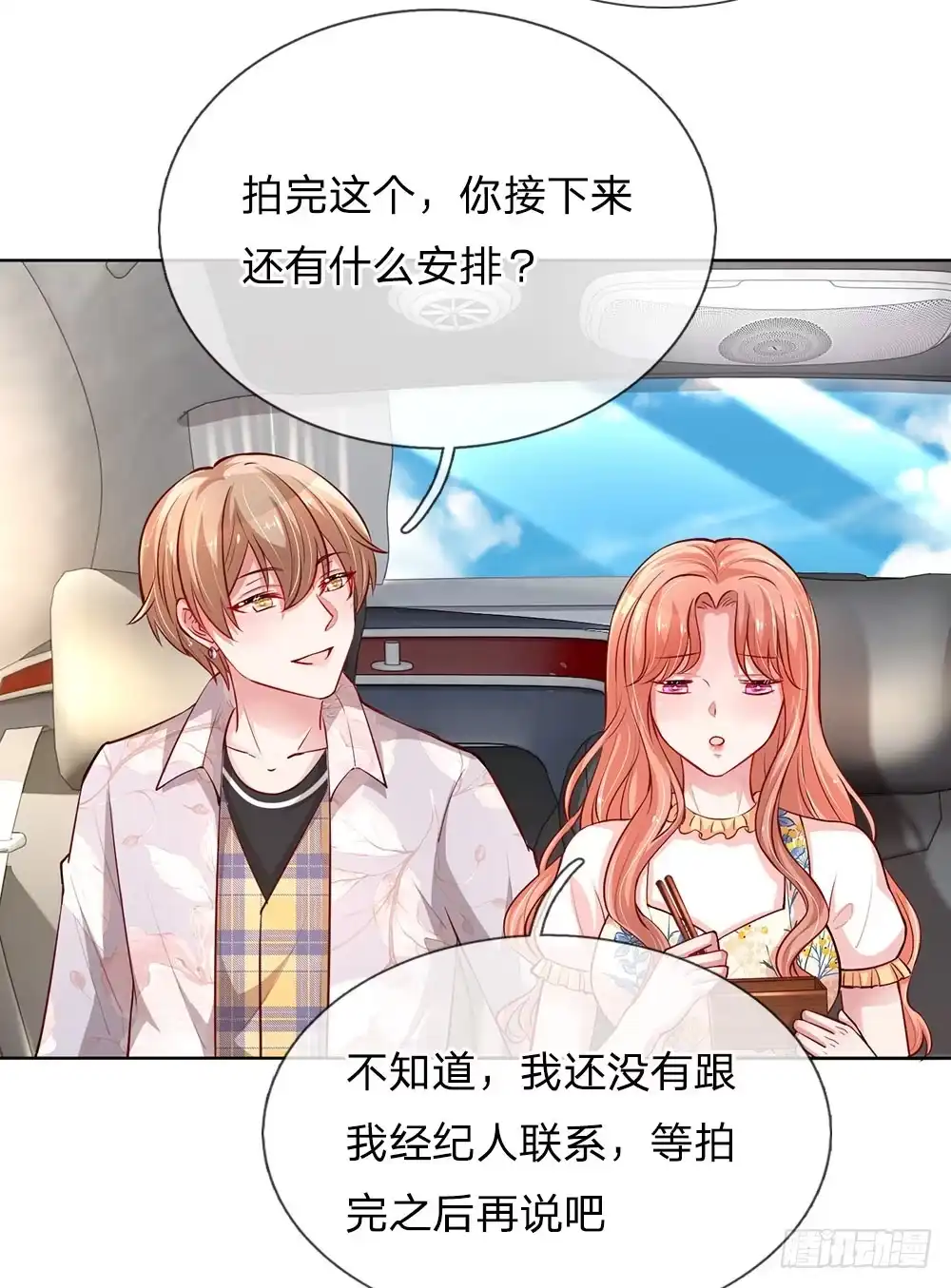 《妈咪快跑：爹地追来了》第58话 吃货属性get 第14页