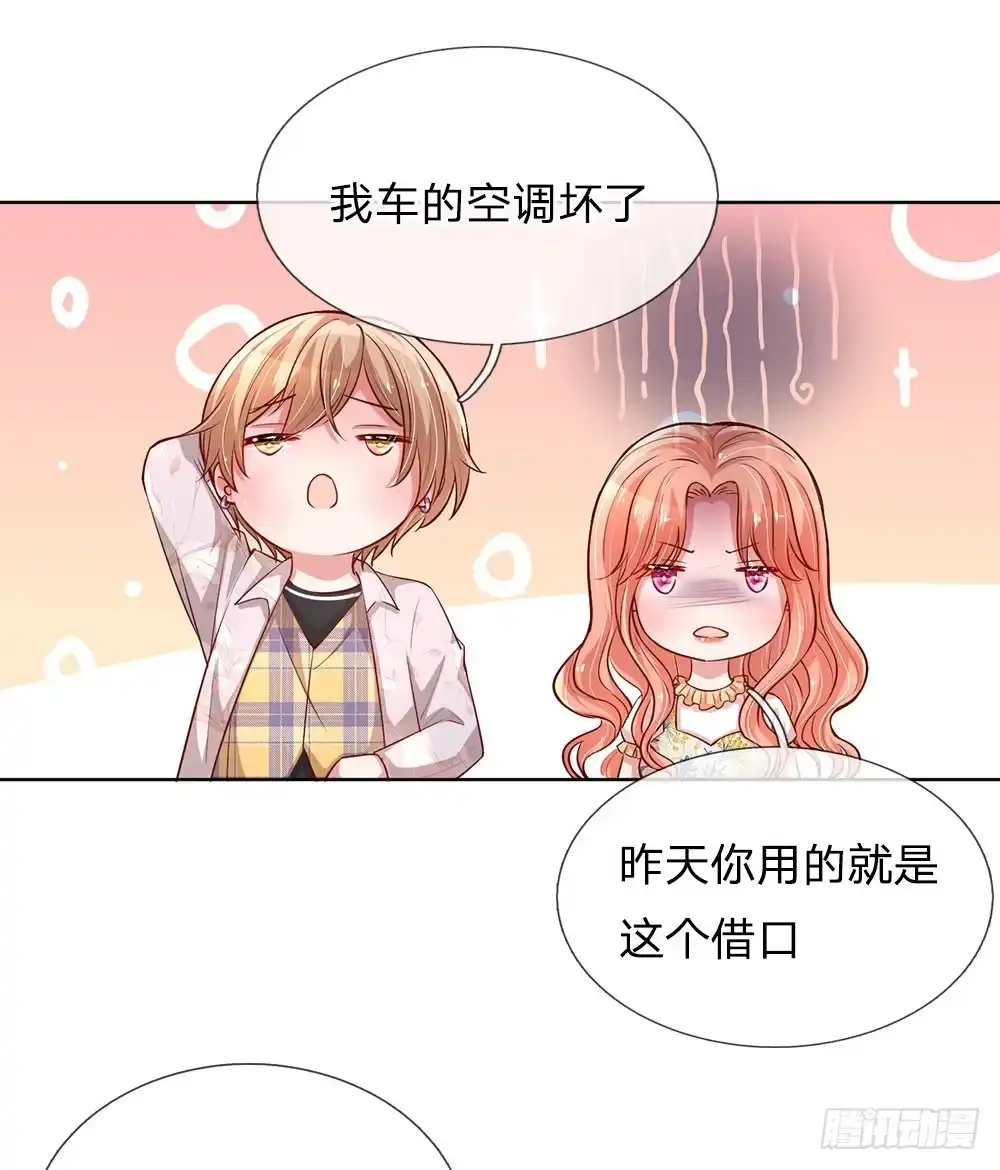 《妈咪快跑：爹地追来了》第58话 吃货属性get 第5页