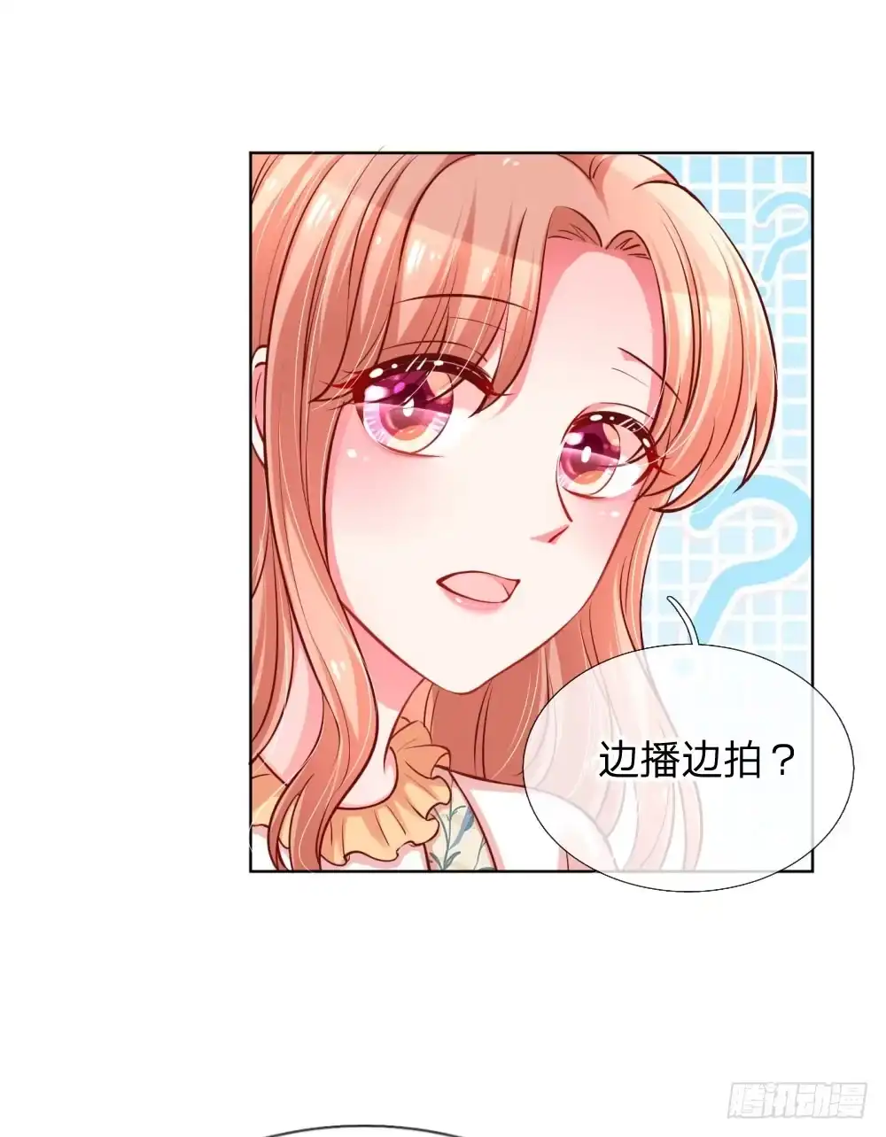 《妈咪快跑：爹地追来了》第59话 碎碎念的影帝 第2页