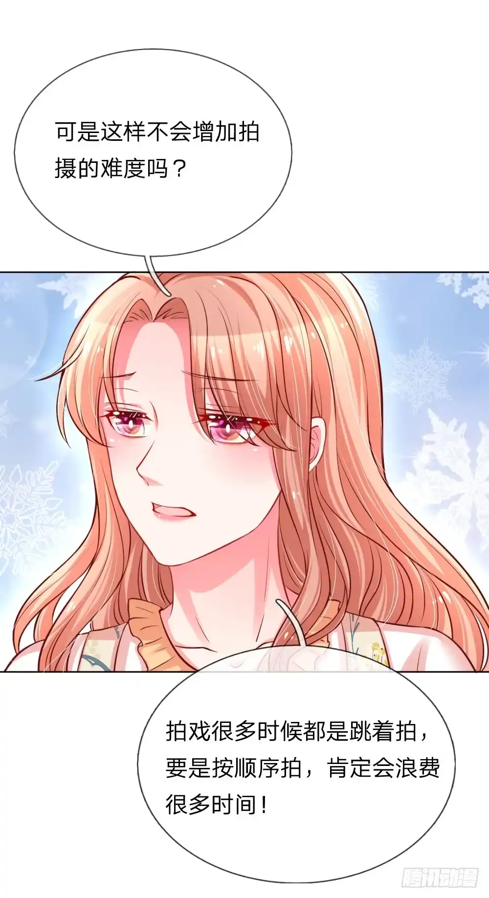 《妈咪快跑：爹地追来了》第59话 碎碎念的影帝 第4页