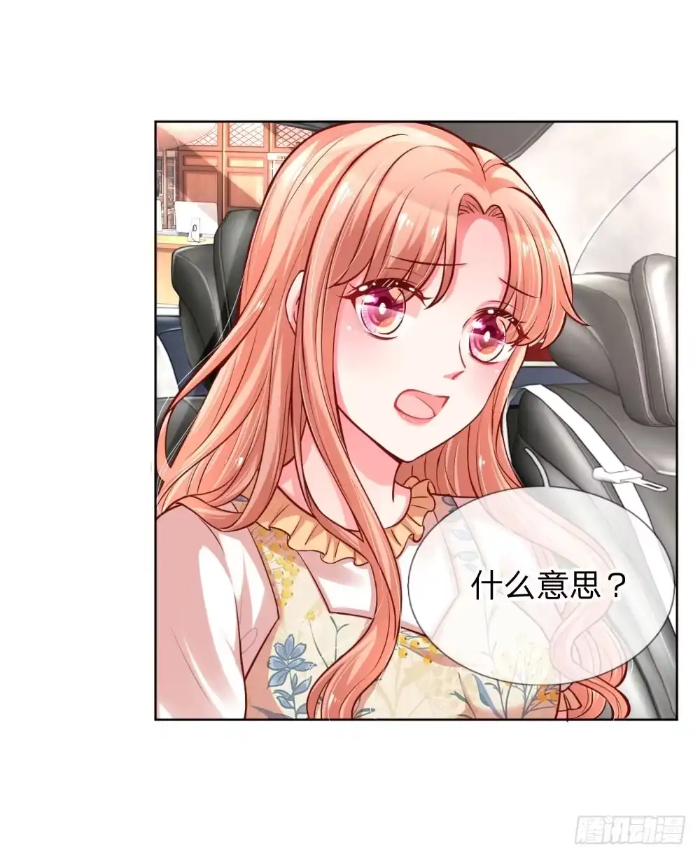 《妈咪快跑：爹地追来了》第59话 碎碎念的影帝 第7页
