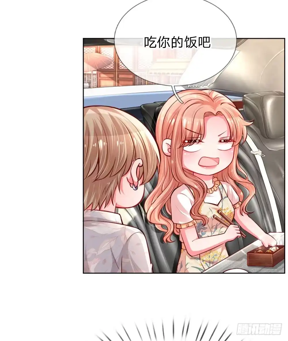 《妈咪快跑：爹地追来了》第59话 碎碎念的影帝 第12页