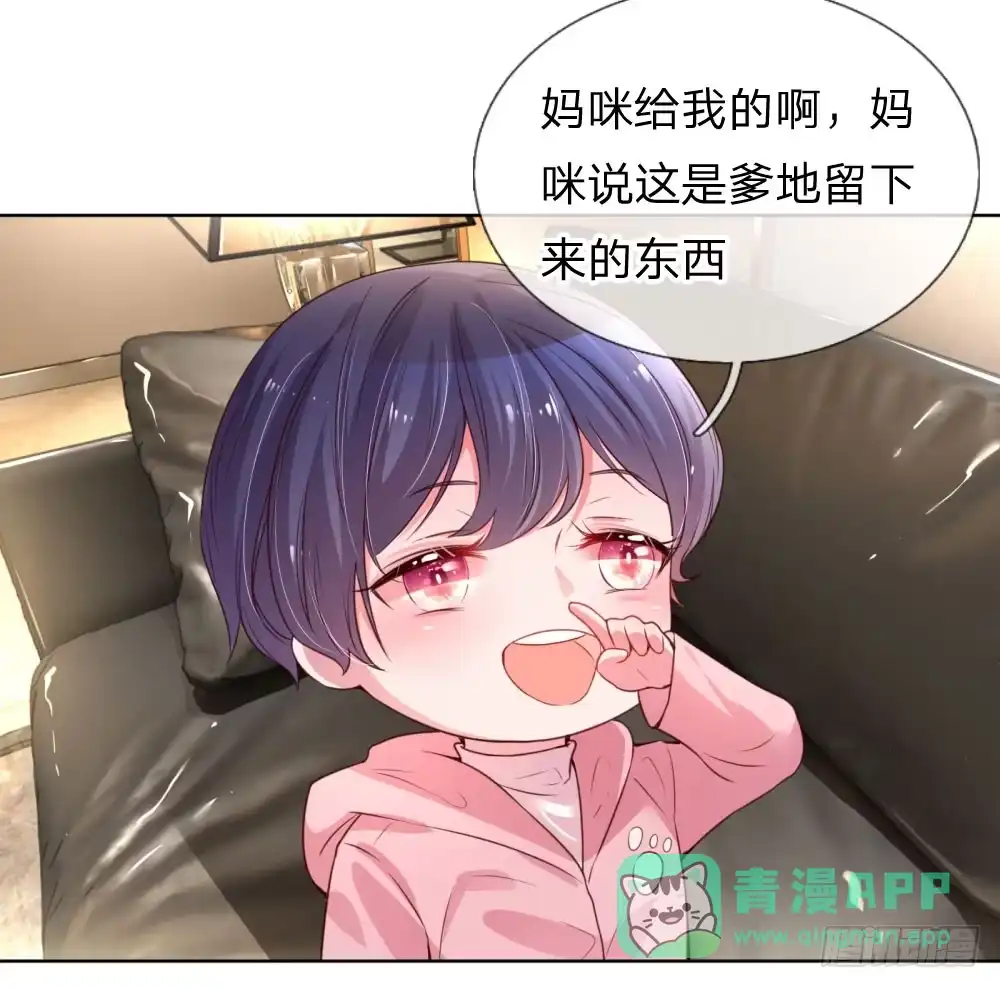 《妈咪快跑：爹地追来了》第6话 戒指的秘密 第6页