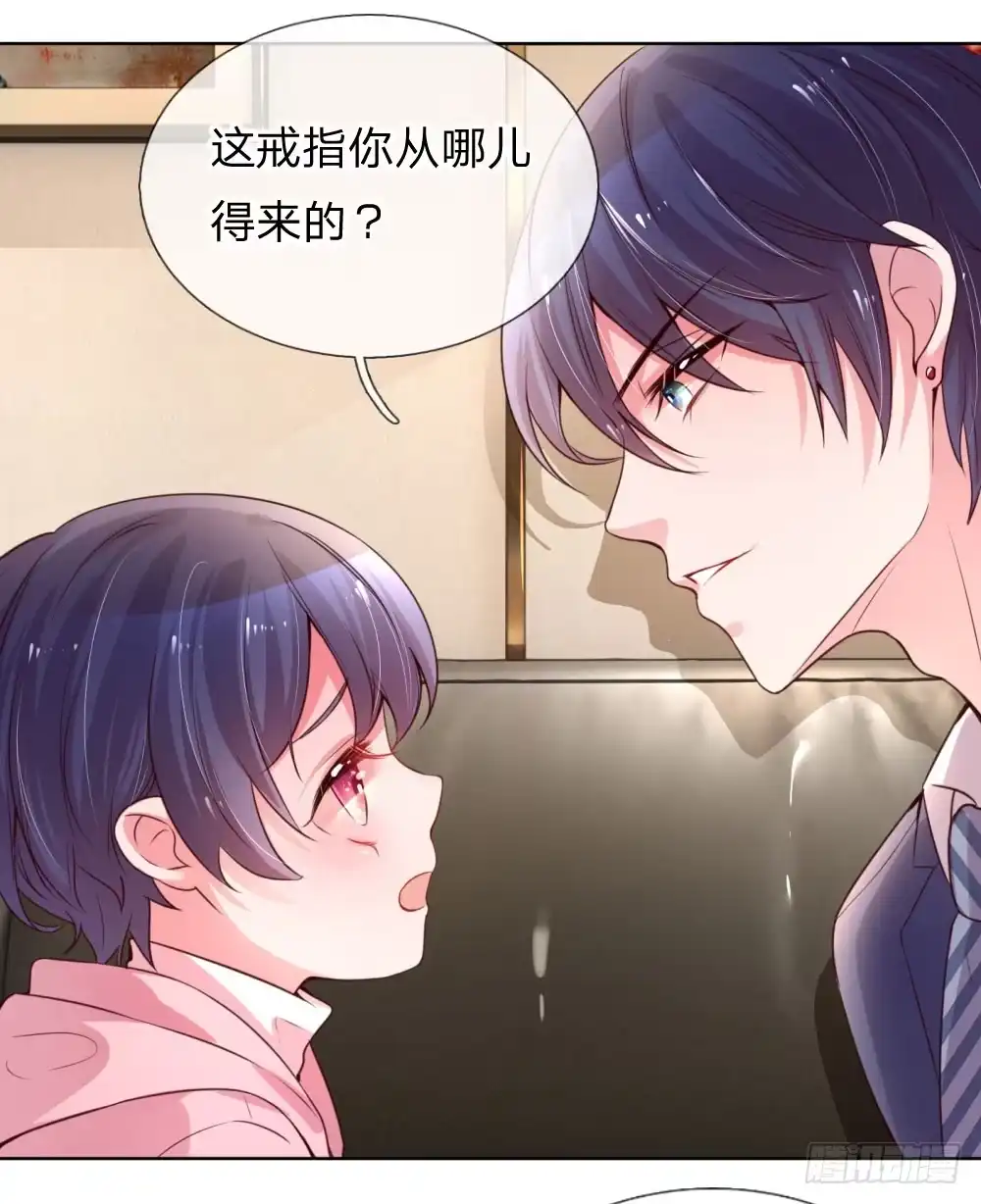 《妈咪快跑：爹地追来了》第6话 戒指的秘密 第5页
