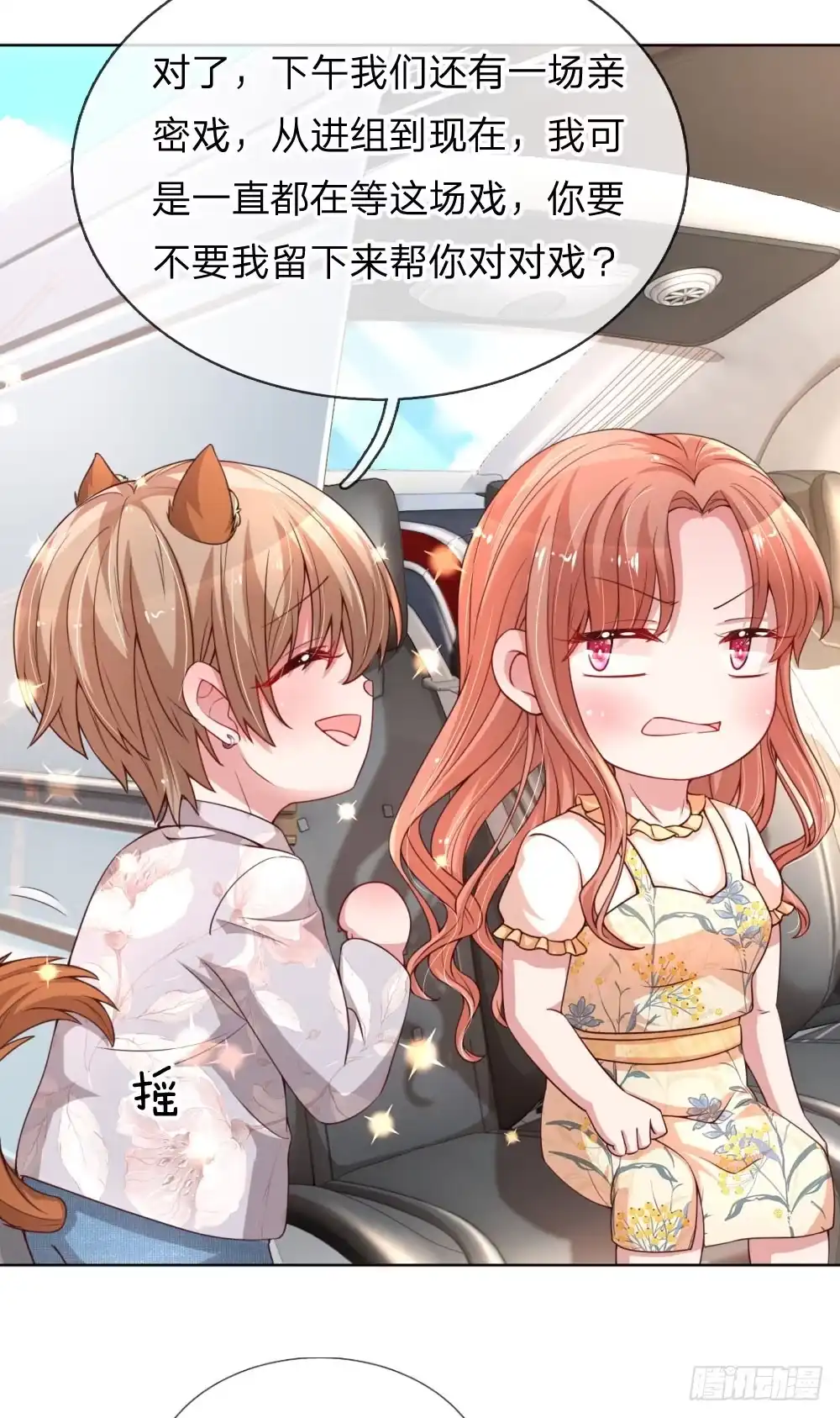 《妈咪快跑：爹地追来了》第60话 与影帝的过往 第4页