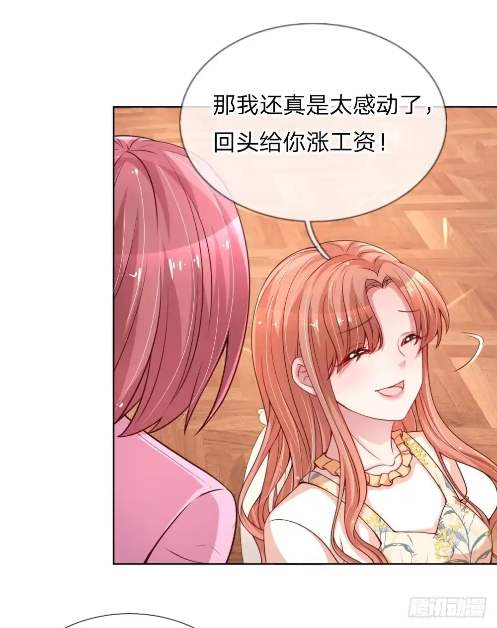 《妈咪快跑：爹地追来了》第60话 与影帝的过往 第18页