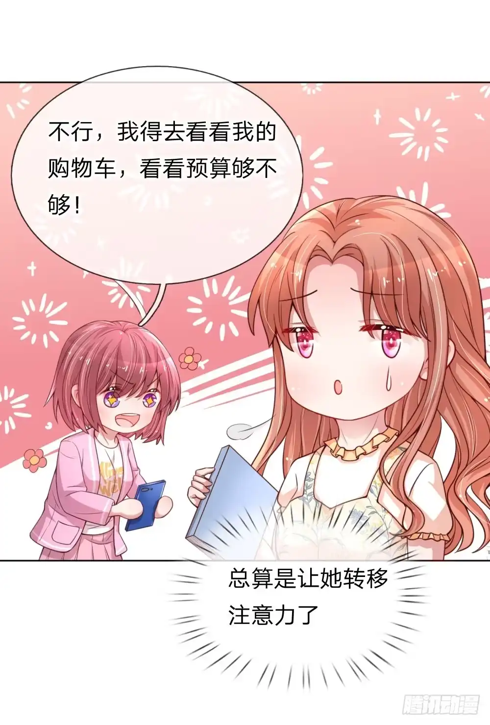 《妈咪快跑：爹地追来了》第60话 与影帝的过往 第20页