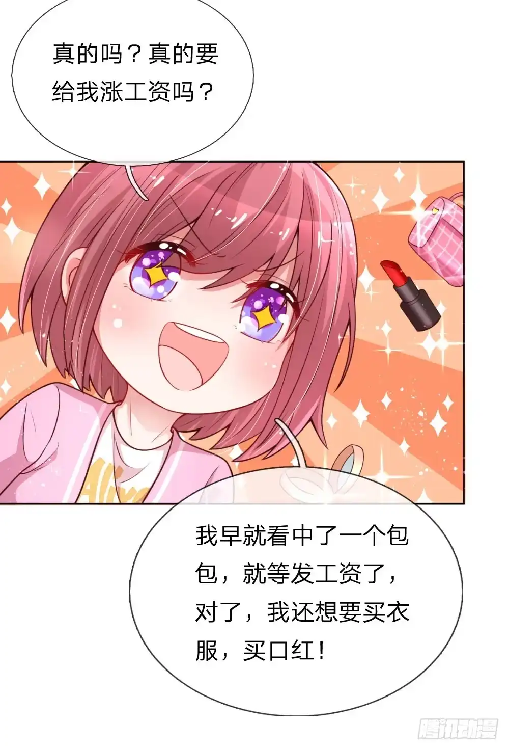 《妈咪快跑：爹地追来了》第60话 与影帝的过往 第19页